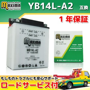 ロードサービス付 開放型バッテリー MB14L-A2 【互換 YB14L-A2 GM14Z-3A FB14L-A2 BX14-3A DB14L-A2】 CXカスタム GL400カスタム