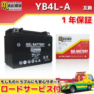 ロードサービス付 ジェルバッテリー MB4L-X 【互換 YB4L-B YB4L-A GM4-3B FB4L-B DB4L-B】 ジョグ ジョグカジュアルスポーティー