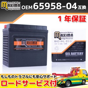 ロードサービス付 ハーレー専用 ジェルバッテリー MHD14HL-BS(G) 【互換 65958-04 65984-00 】 XL1200C 1200N 1200R スポーツスター