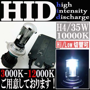 35W HID H4 【10000K】 スライド式 Hi ビーム/Lowビーム切り替え 極薄型 防水 スリム バラスト パーツ カワサキ
