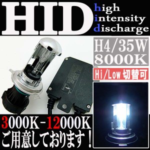 35W HID H4 【8000K】 スライド式 Hi ビーム/Lowビーム切り替え 極薄型 防水 スリム バラスト パーツ ヤマハ