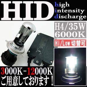 35W HID H4 【6000K】 スライド式 Hi ビーム/Lowビーム切り替え 極薄型 防水 スリム バラスト パーツ カワサキ