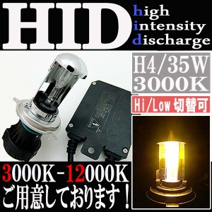 35W HID H4 【3000K】 スライド式 Hi ビーム/Lowビーム切り替え 極薄型 防水 スリム バラスト パーツ カワサキ