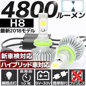 高輝度 4800lm COB LED ヘッドライト H8 6000K 2灯分 すれ違い光軸対応 ファンレス 長寿命