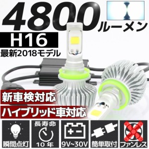 高輝度 4800lm COB LED ヘッドライト H816 6000K 2灯分 すれ違い光軸対応 ファンレス 長寿命