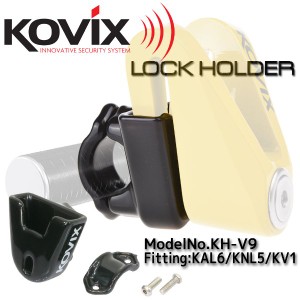 KOVIX専用 ディスクロックホルダー ハンドル取付可