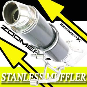 ズーマー カスタム パーツの通販 Au Pay マーケット