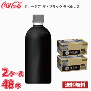 ジョージア ザ・ブラック ラベルレス 500ml ペット 48本 （2ケース） 送料無料!!(北海道、沖縄、離島は別途700円かかります。) / コーヒ