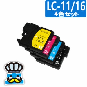 ブラザー　LC１１/１６  互換インク　４色セット　プリンター インク