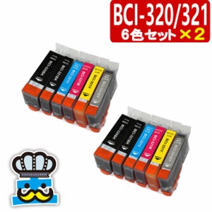 インク福袋　BCI-321/320　キャノン　互換インク  6色セット×２ プリンター インク