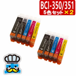 インク福袋　プリンター インク　BCI-351/350XL 5色 キャノン 　iP8730　iX6830　MG7130　MG6530　MG5530　MX923　iP7230　MG6330