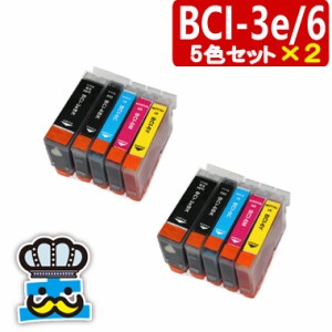 インク福袋 CANON キャノン　BCI-3e/6  ５色セット×２ 互換インク865R｜860i