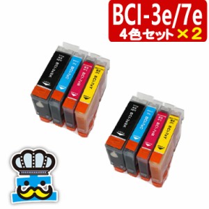 インク福袋 CANON キャノン　BCI-3e/7e  ４色セット×２ 互換インクiP4100｜iP3100