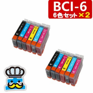 インク福袋 CANON キャノン BCI-6  6色セット×２ 互換インク 960i｜9100i｜900PD｜BJ F930｜BJ 895PD｜950i｜BJ F9000｜BJ F900