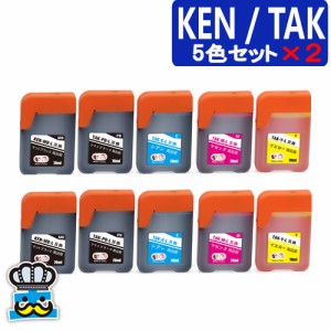 KETA-5CL プリンターインク エプソン KEN TAK 5色パック×２セット TAK-4CL インクボトル  互換インク ケンダマ タケトンボ 増量 EPSON K