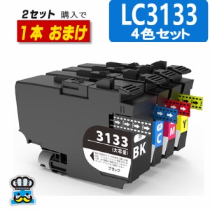 LC3133-4PK ブラザー 互換 プリンター インク 4色パック  LC3133 互換インクカートリッジ セット内容 Brother LC3133XLBK LC3133XLC LC31