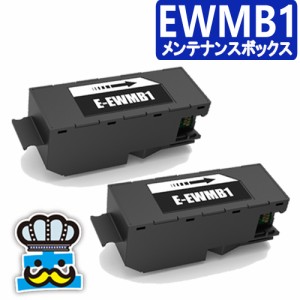 EWMB1 エプソン用 互換 メンテナンスボックス インクジェットプリンター 対応プリンター：EW-M770T EW-M770TW EW-M970A3T エコタンク用 