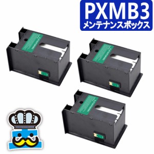 PXMB3 エプソン用 互換 メンテナンスボックス インクジェットプリンター 対応プリンター：PX-M5040F PX-S5040 PX-M5041F PX-S740 PX-M741