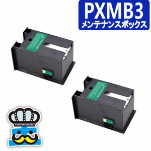 PXMB3 エプソン用 互換 メンテナンスボックス インクジェットプリンター 対応プリンター：PX-M5040F PX-S5040 PX-M5041F PX-S740 PX-M741