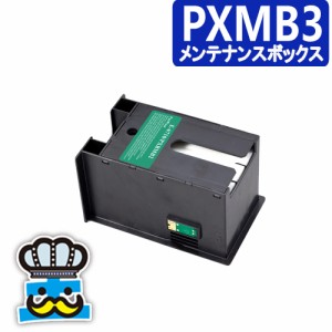 PXMB3 エプソン用 互換 メンテナンスボックス インクジェットプリンター 対応プリンター：PX-M5040F PX-S5040 PX-M5041F PX-S740 PX-M741