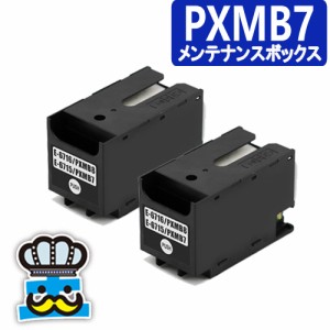 エプソン用 PXMB7 / PXMB8  互換 メンテナンスボックス インクジェットプリンター 対応プリンター：PX-S380 PX-M380F PX-M380FC0 PX-S380