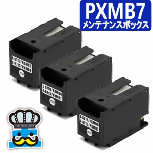 エプソン用 PXMB7 / PXMB8  互換 メンテナンスボックス インクジェットプリンター 対応プリンター：PX-S380 PX-M380F PX-M380FC0 PX-S380