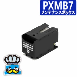 エプソン用 PXMB7 / PXMB8  互換 メンテナンスボックス インクジェットプリンター 対応プリンター：PX-S380 PX-M380F PX-M380FC0 PX-S380