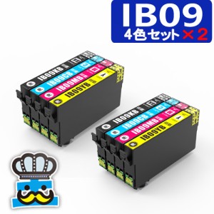 プリンターインク エプソン IB09B IB09CL4B  4色パック ×２セット 大容量版【互換インクカートリッジ】対応プリンター PX-M730F セット