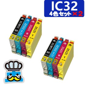 インク福袋 EPSON　エプソン　IC３２  ４色セット×２ 互換インク PM-A750｜PM-D600｜PM-A700