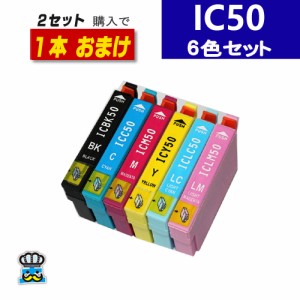 エプソン互換 IC50 ふうせん IC6CL50 プリンター インク 6色パック 互換インク セット内容 ICBK50 ICC50 ICM50 ICY50 ICLC50 ICLM50 対応