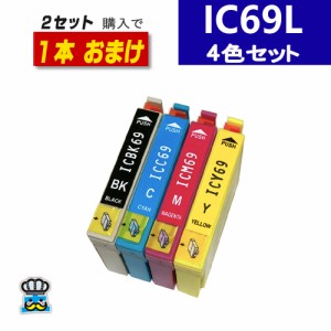 エプソン互換 IC69 IC4CL69 砂時計 プリンター インク 4色パック  IC69L 互換インクカートリッジ セット内容 ICBK69L ICC69 ICM69 ICY69 