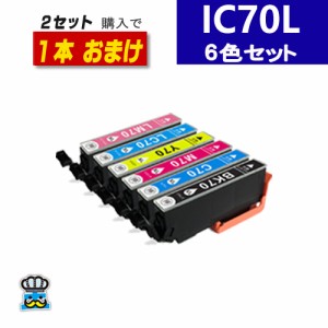 エプソン互換 IC70 IC6CL70L さくらんぼ プリンター インク 6色パック 互換インク セット内容 ICBK70L ICC70L ICM70L ICY70L ICLC70L ICL