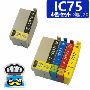 プリンター インク EPSON　エプソン IC75  ４色セット+黒 互換インク IC4CL75 対応プリンタ： PX-S740　PX-M741F　PX-M740F