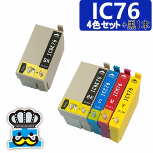 プリンター インク EPSON　エプソン IC76  ４色セット+黒 互換インク IC4CL76 対応プリンタ： PX-S5040 PX-M5041F PX-M5040F