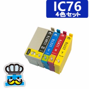 プリンター インク EPSON　エプソン IC76  ４色セット 互換インク IC4CL76 対応プリンタ： PX-S5040 PX-M5041F PX-M5040F