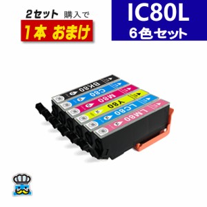 エプソン互換 IC80 とうもろこし IC6CL80L  プリンター インク 6色パック 互換インク セット内容 ICBK80L ICC80L ICM80L ICY80L ICLC80L 