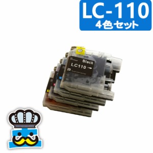 ブラザー　LC110  互換インク　４色セット プリンター インク