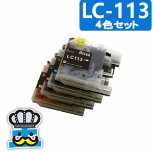 ブラザー　LC113　互換インク ４色セット プリンター インク