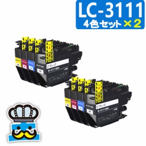 ブラザー LC3111 プリンターインク ４色セット×２セット 互換インク LC3111-4PK brother 対応プリンター DCP-J572N DCP-J972N DCP-J973N