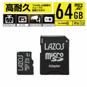 ドライブレコーダー microSD 64GB  高耐久 マイクロSDカード UHS-I 対応 CLASS10 メモリーカード カーナビ 防犯カメラ ドラコレ デジカメ