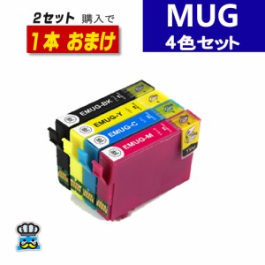 MUG-4CL マグカップ 互換 エプソン プリンター インク 4色パック  MUG-4CL 互換インクカートリッジ セット内容 MUG-BK MUG-C MUG-M MUG-Y