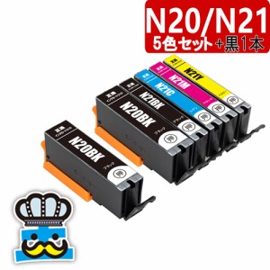 キャノン XKI-N20  XKI-N21 5色セット＋黒１本 互換インク CANON プリンターインク XKI-N20/N21 互換インクカートリッジ  純正 よりお得 