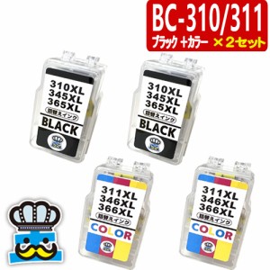 BC-310XL BC-311XL 選べるカラー２セット CANON 詰替えインク 顔料ブラック＆3色カラー キャノン プリンターインク 詰め替えインク BC310