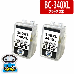 BC-340XL ブラック ２セット  CANON 詰替えインク ブラック キャノン プリンターインク 詰め替えインク BC-340 BC-341 対応プリンター PI