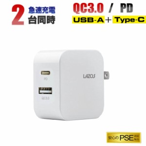 ACアダプター QC3.0 Quick Charge / PD対応  2台同時充電 ２ポート 急速充電 USB=A　＋ TypeC 18W 超高出力 高速充電 電源アダプター チ