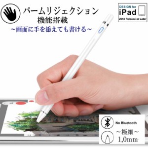 タッチペン パームリジェクション 機能 極細 最新版 タブレット スタイラスペン iPad 充電式  高性能 高感度 ペン先 1.0mm アイパッド 対