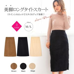 コーデュロイ ロング スカートの通販 Au Pay マーケット