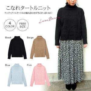 ニット タートル レディースの通販 Au Pay マーケット