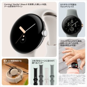 【新品】10～11月入荷次第発送 Google グーグル Pixel Watch Polished Silver ステンレス ケース