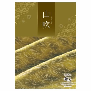 ギフト 仏事向け カタログギフト カタログギフト マイハート 山吹 やまぶき 送料無料 熨斗 のし対応 志 香典返し お返し 法事 定番ギフト